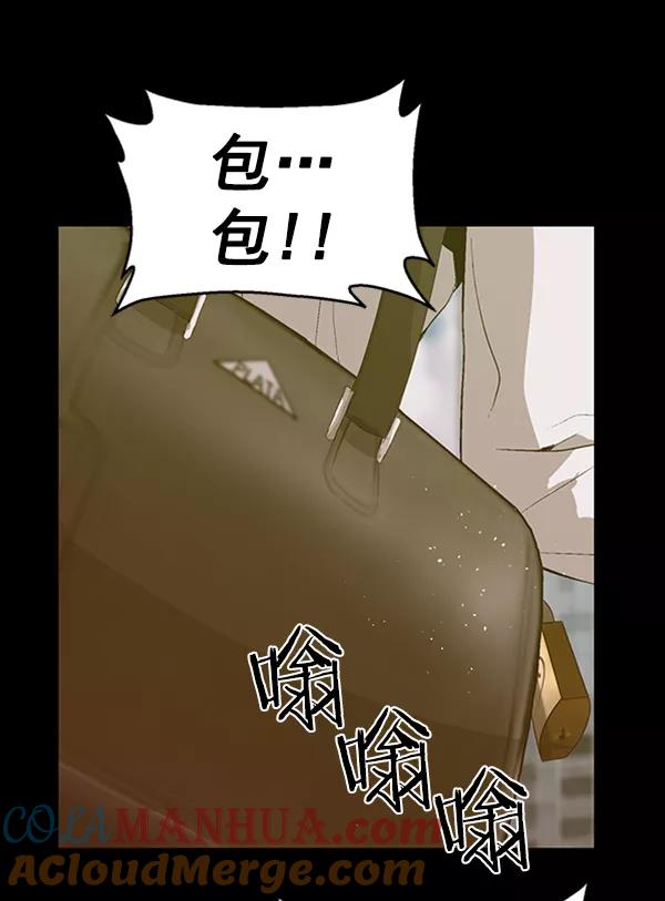 《英雄联萌》第77话 第69页