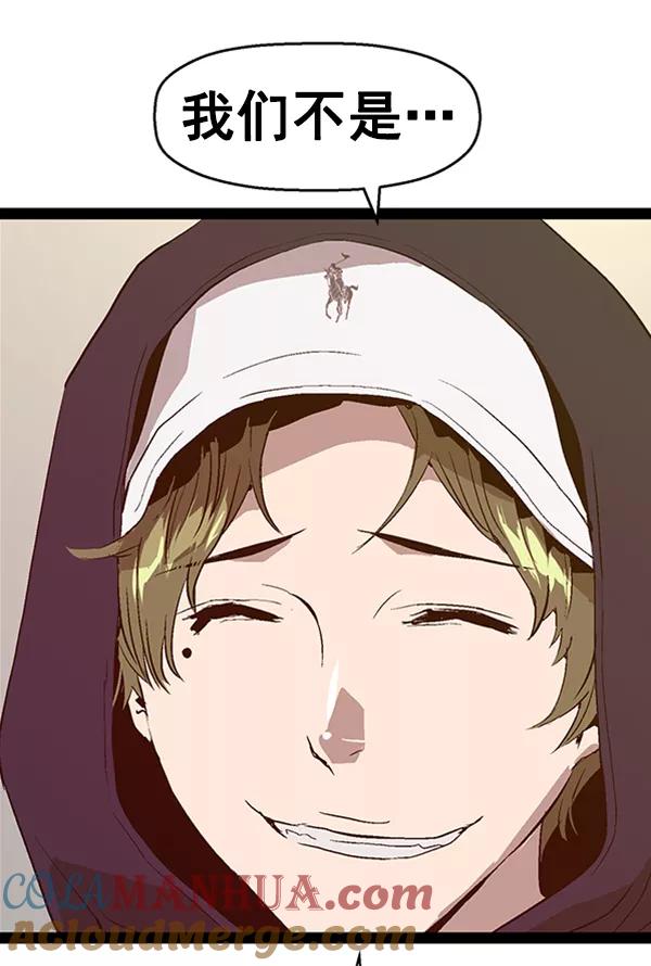 《英雄联萌》第77话 第53页