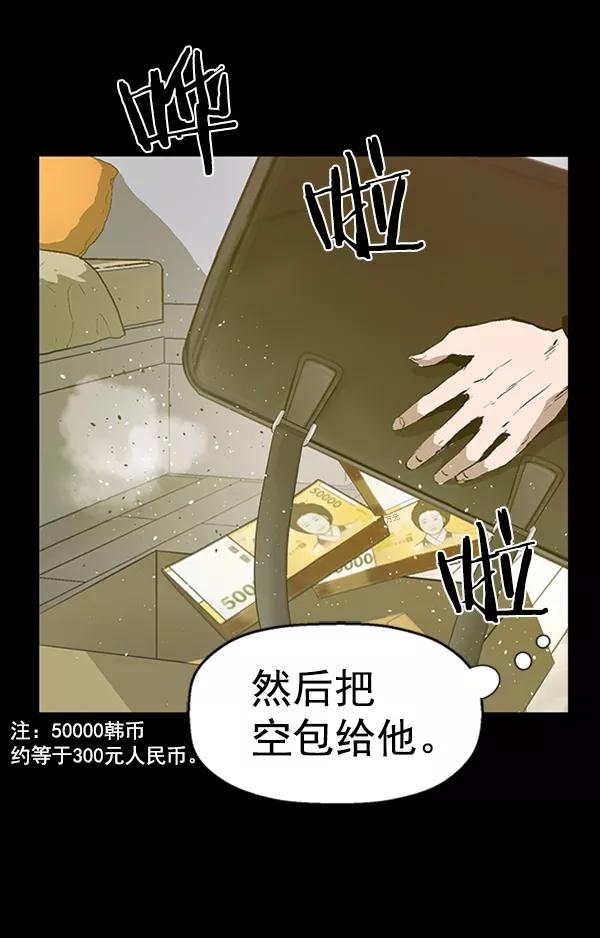《英雄联萌》第77话 第94页