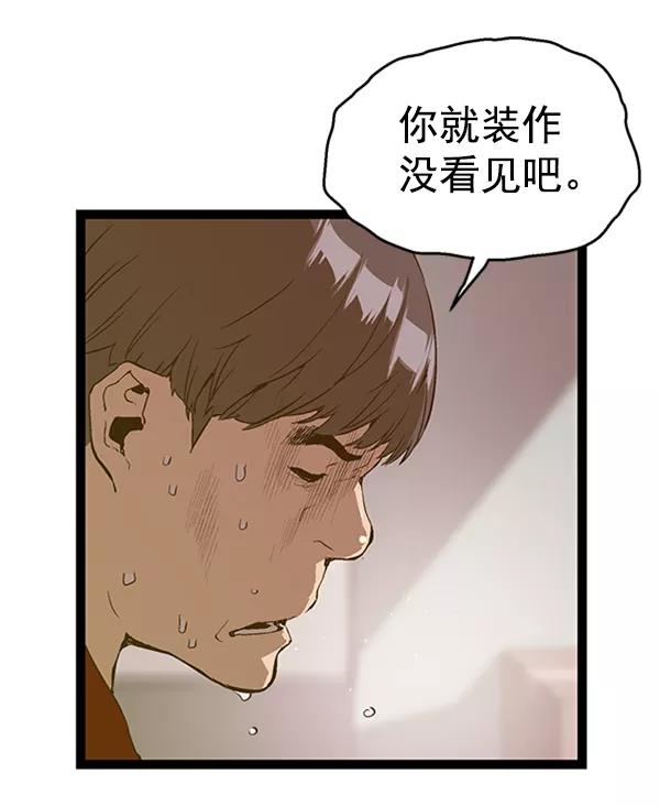 《英雄联萌》第77话 第36页