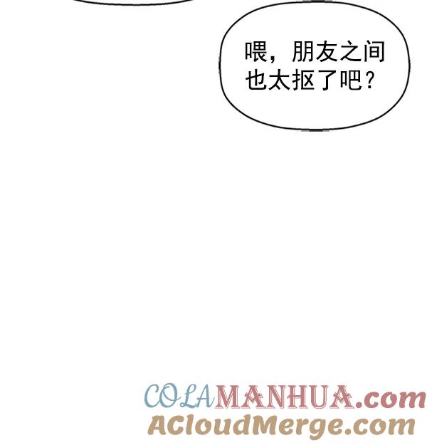 《英雄联萌》第77话 第33页