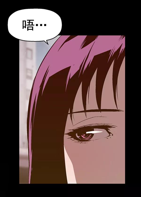《英雄联萌》第77话 第100页