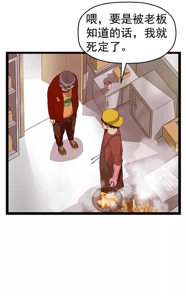《英雄联萌》第77话 第35页