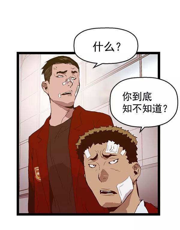 《英雄联萌》第78话 第76页