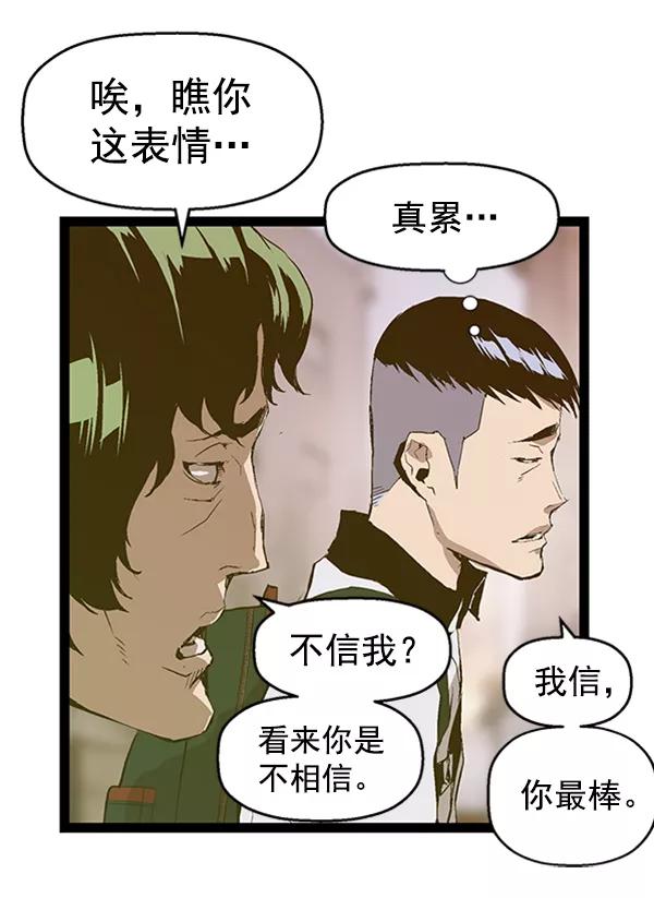 《英雄联萌》第78话 第55页