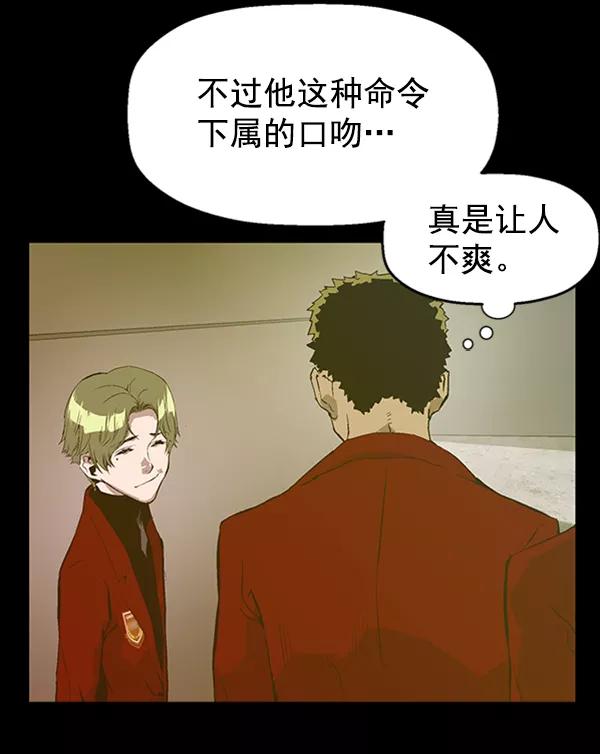 《英雄联萌》第78话 第48页