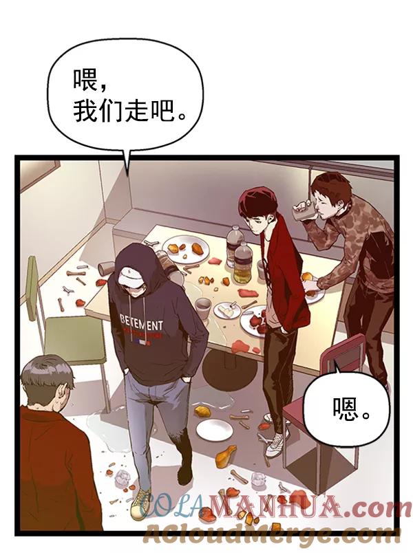 《英雄联萌》第78话 第5页