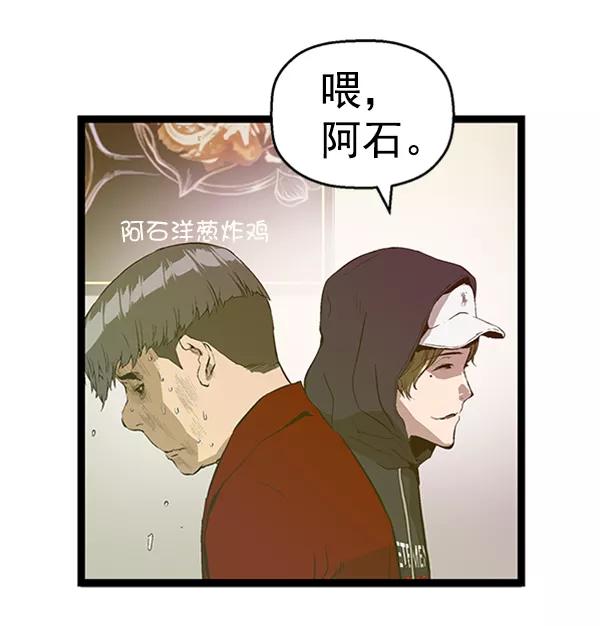 《英雄联萌》第78话 第7页