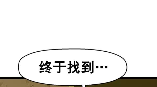 《英雄联萌》第78话 第96页