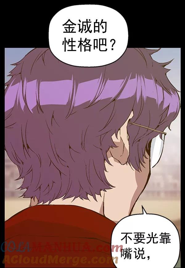 《英雄联萌》第78话 第45页