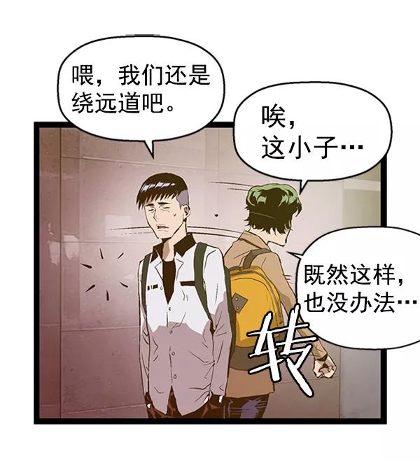 《英雄联萌》第78话 第60页