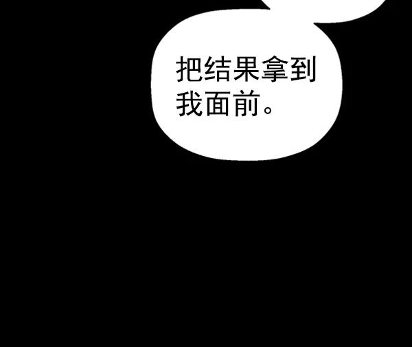 《英雄联萌》第78话 第46页