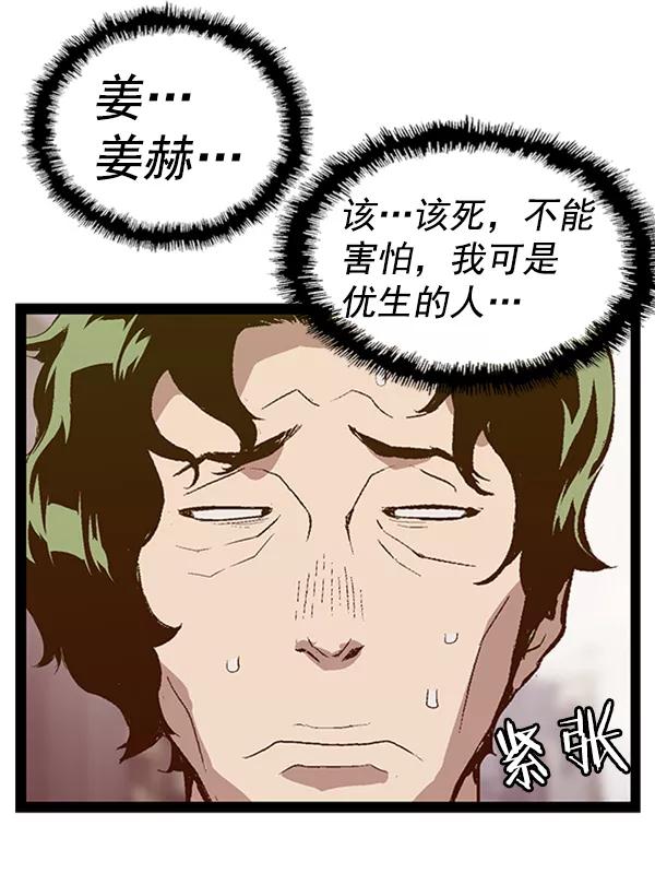 《英雄联萌》第78话 第59页