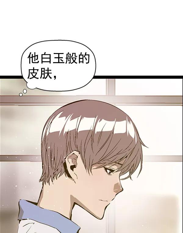 《英雄联萌》第78话 第22页