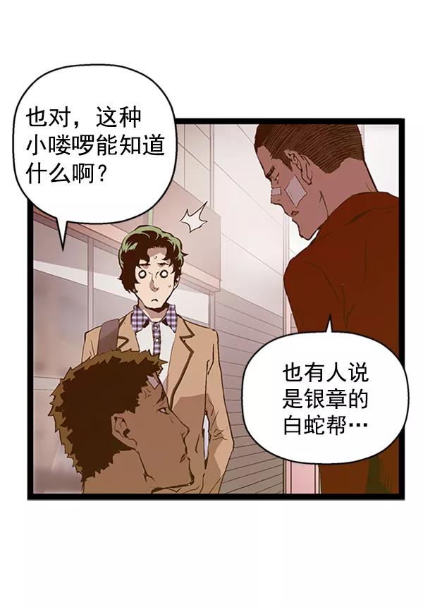 《英雄联萌》第78话 第74页