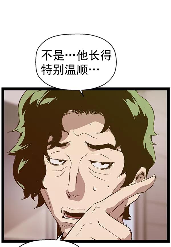 《英雄联萌》第78话 第79页