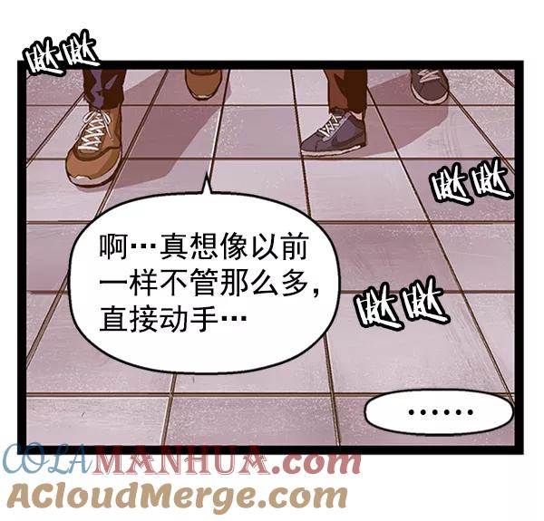 《英雄联萌》第78话 第53页