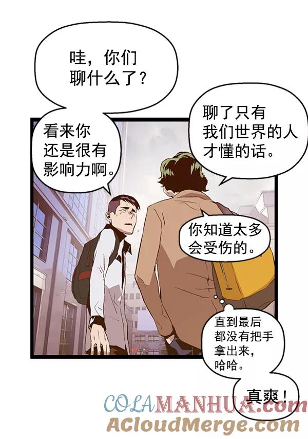 《英雄联萌》第78话 第89页