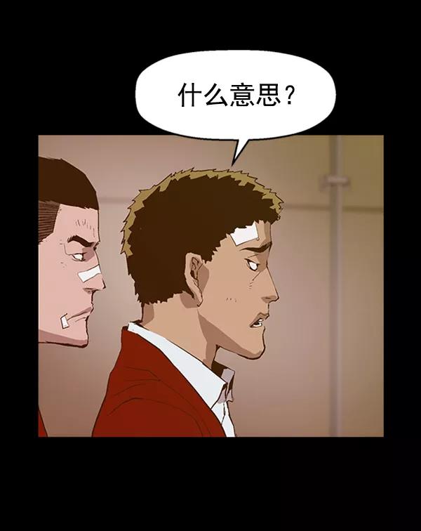 《英雄联萌》第78话 第42页