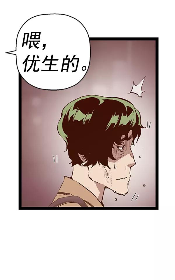 《英雄联萌》第78话 第62页
