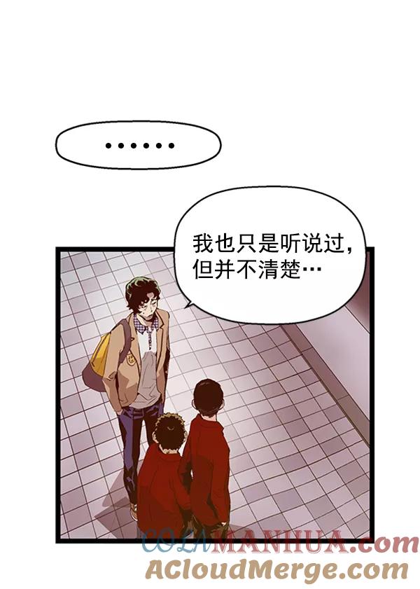 《英雄联萌》第78话 第73页