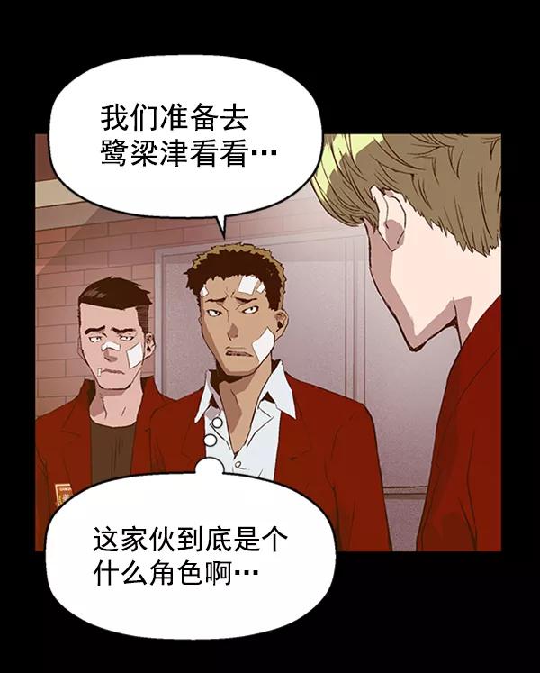 《英雄联萌》第78话 第38页