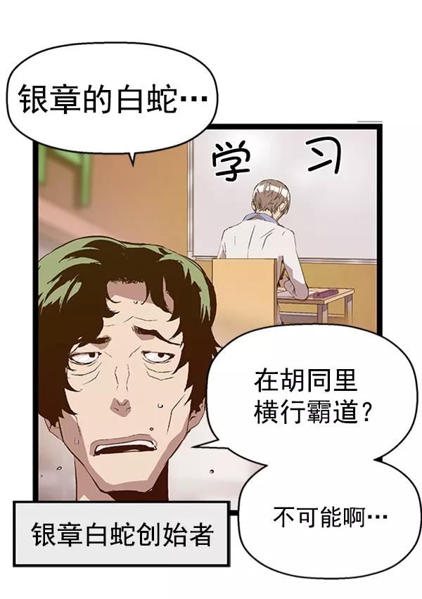 《英雄联萌》第78话 第75页