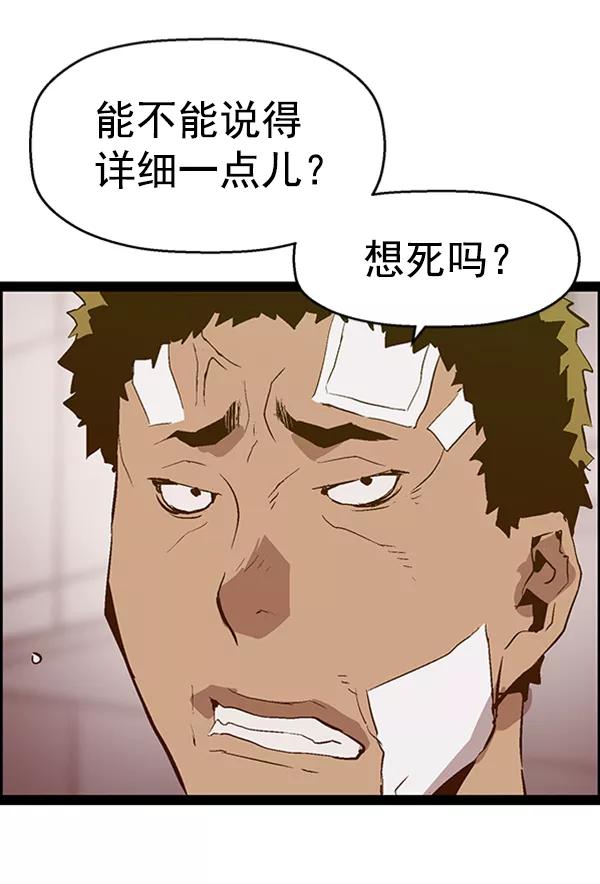 《英雄联萌》第78话 第78页