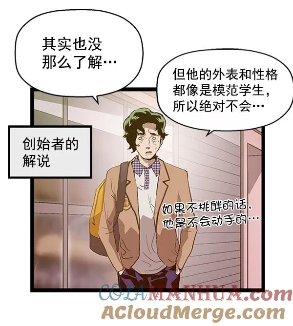 《英雄联萌》第78话 第77页