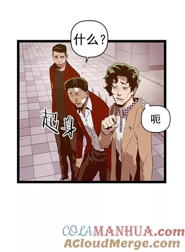 《英雄联萌》第78话 第81页
