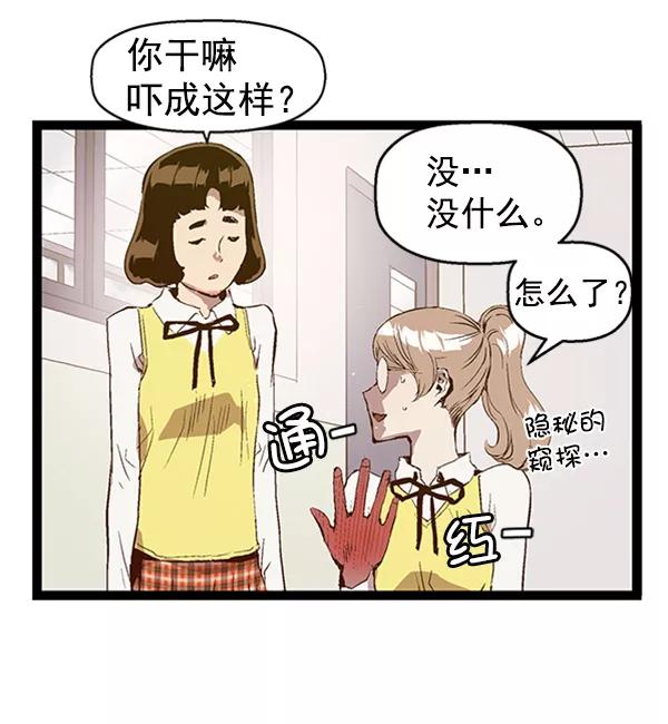 《英雄联萌》第78话 第28页