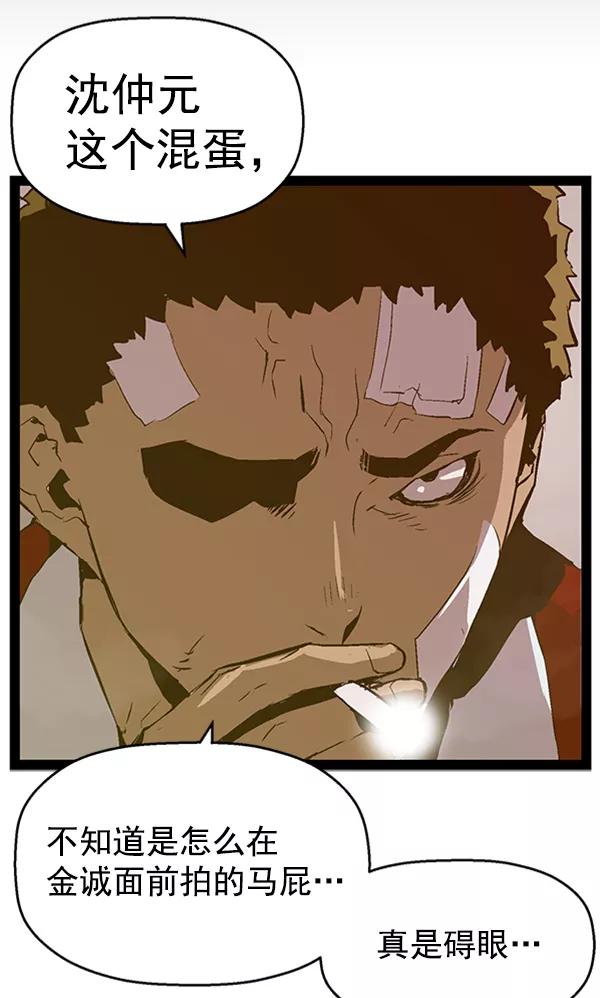 《英雄联萌》第78话 第51页