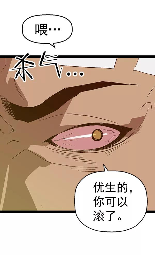 《英雄联萌》第78话 第87页