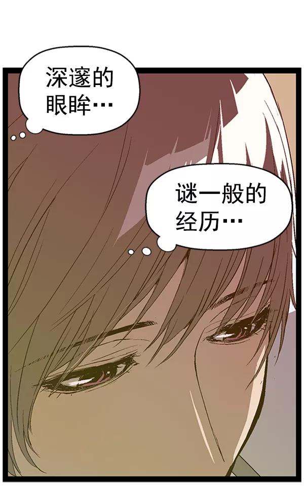 《英雄联萌》第78话 第24页