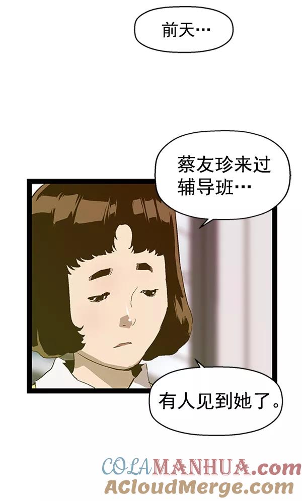 《英雄联萌》第78话 第29页