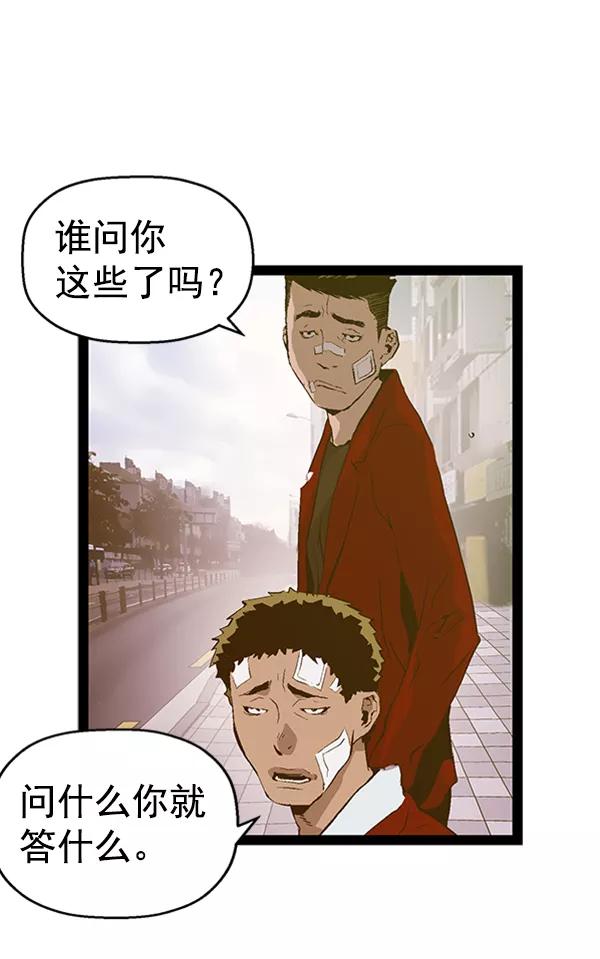 《英雄联萌》第78话 第70页