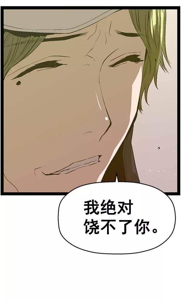 《英雄联萌》第78话 第10页