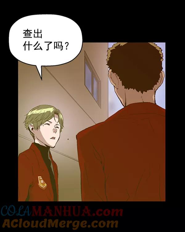 《英雄联萌》第78话 第37页
