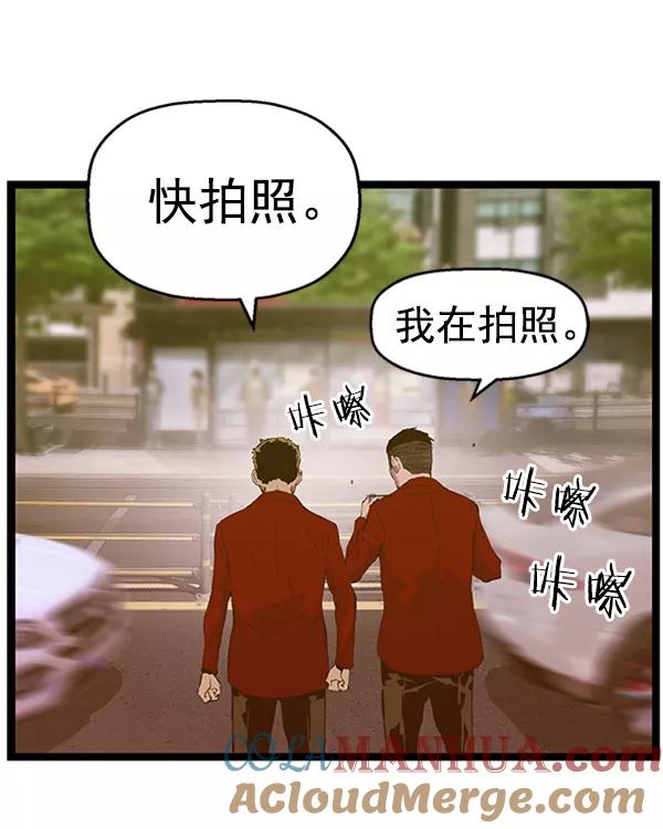 《英雄联萌》第78话 第93页