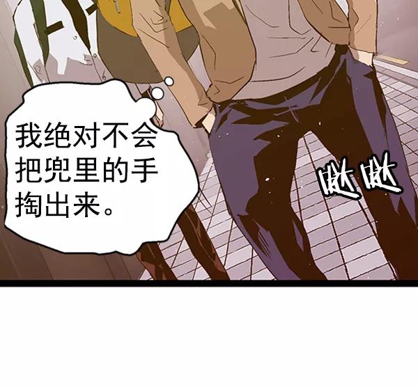 《英雄联萌》第78话 第66页