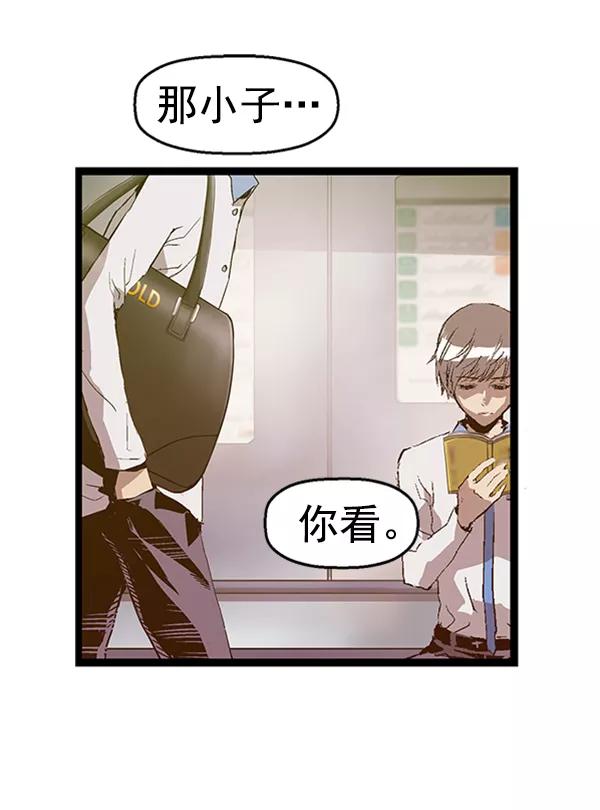 《英雄联萌》第78话 第92页