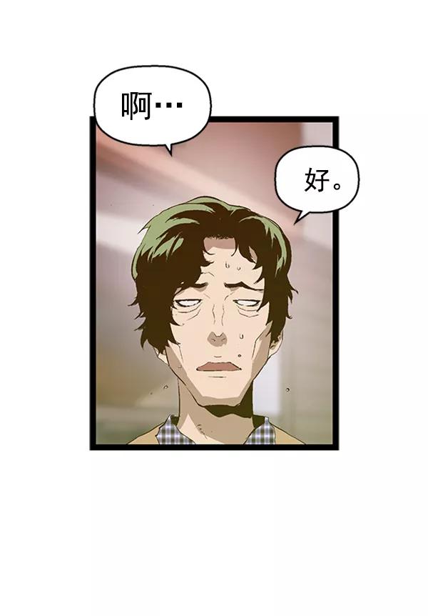 《英雄联萌》第78话 第71页