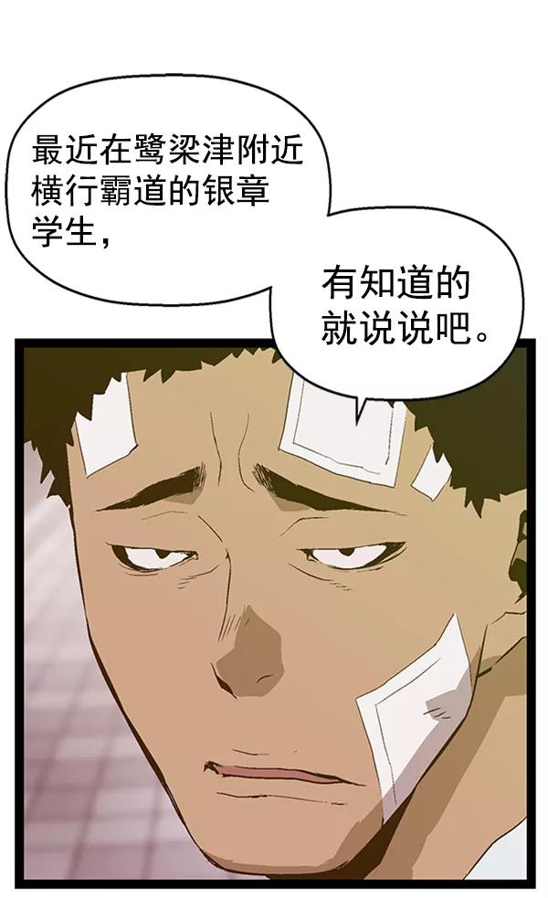 《英雄联萌》第78话 第72页