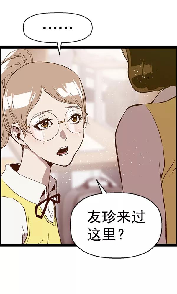 《英雄联萌》第78话 第30页