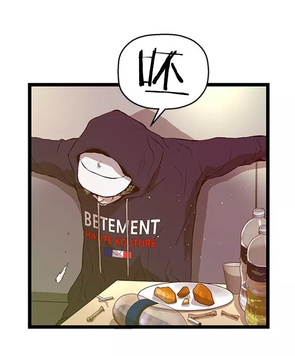 《英雄联萌》第78话 第3页