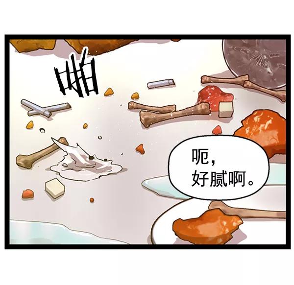 《英雄联萌》第78话 第4页