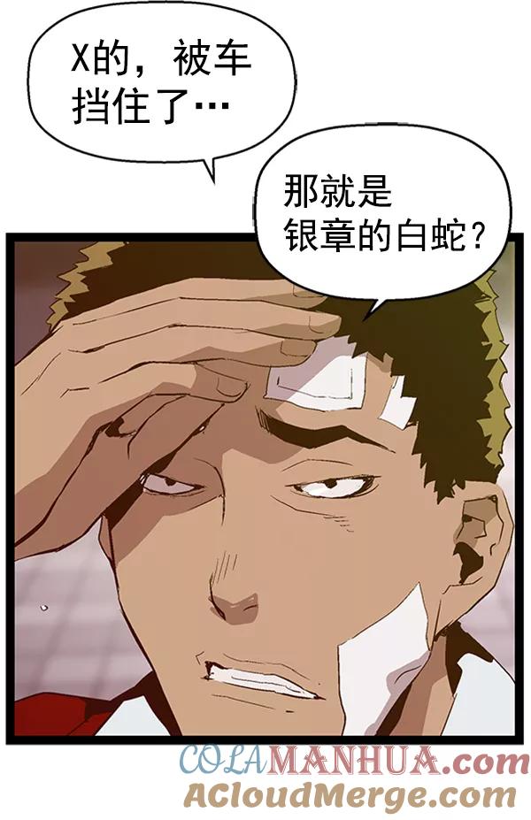 《英雄联萌》第78话 第85页