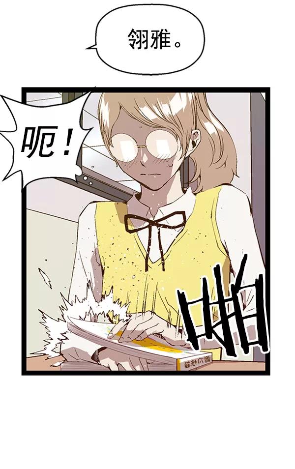 《英雄联萌》第78话 第27页