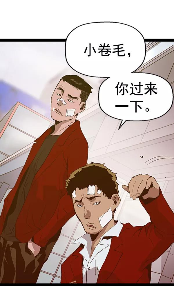 《英雄联萌》第78话 第63页