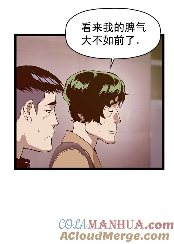 《英雄联萌》第78话 第61页